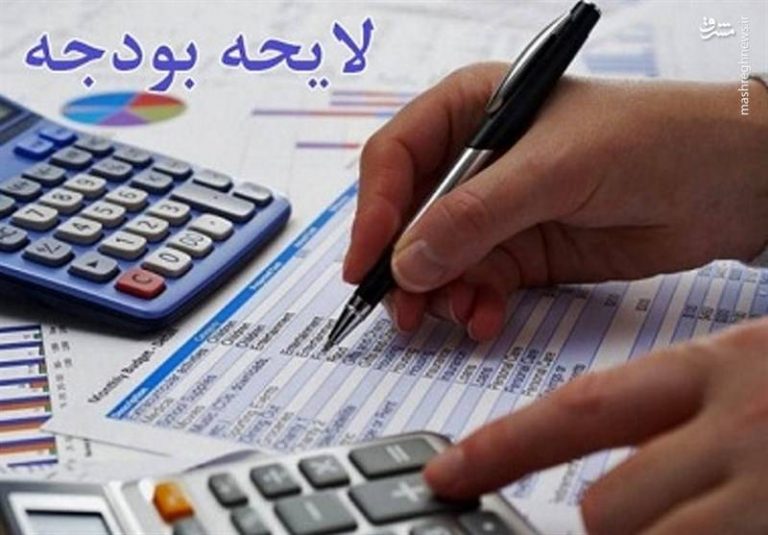 بودجهای که از بند بند آن مذاکره بیرون میزند