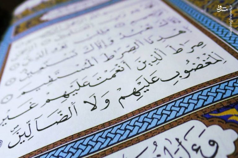 شروع صبح با “قرآن کریم”؛ صفحه ۱۱۴+صوت