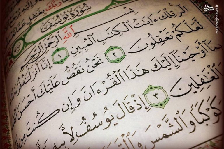 شروع صبح با “قرآن کریم”؛ صفحه ۱۲۶+صوت