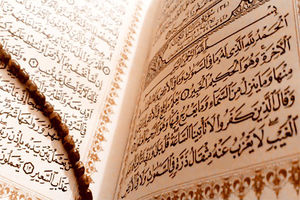 شروع صبح با “قرآن کریم”؛ صفحه ۱۱۵+صوت
