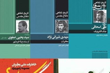 کتابهای مرکز اسناد به کل کشور ارسال شد