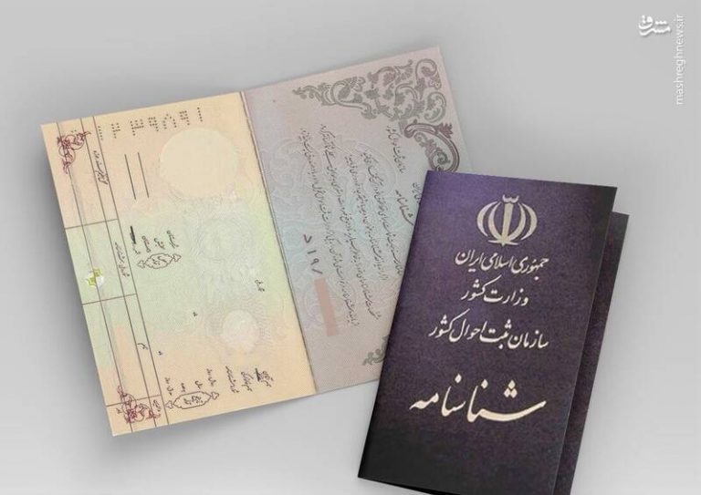 فیلم/ طلاق چه زمانی از شناسنامه پاک میشود؟