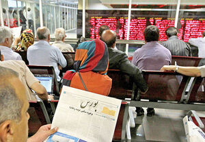 اخبار مهم دیروز برای بورس امروز