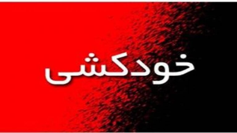 اقدام به موقع پلیس مانع از خودکشی شهروند گلپایگانی شد