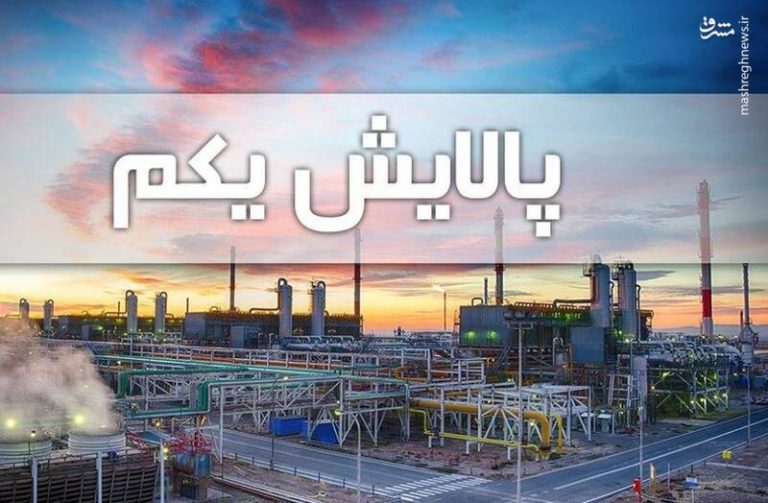 پالایشی یکم حال و روز خوبی ندارد