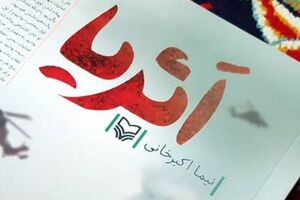 جذاب و نفسگیر مثل جنگ سوریه