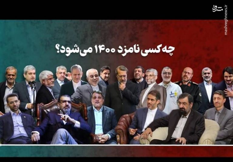 سوالاتی که نامزدهای انتخابات ۱۴۰۰ باید پاسخ دهند