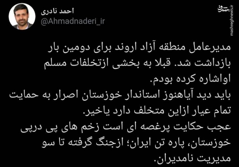 عجب حکایت پرغصه ای است زخم های پی درپی خوزستان