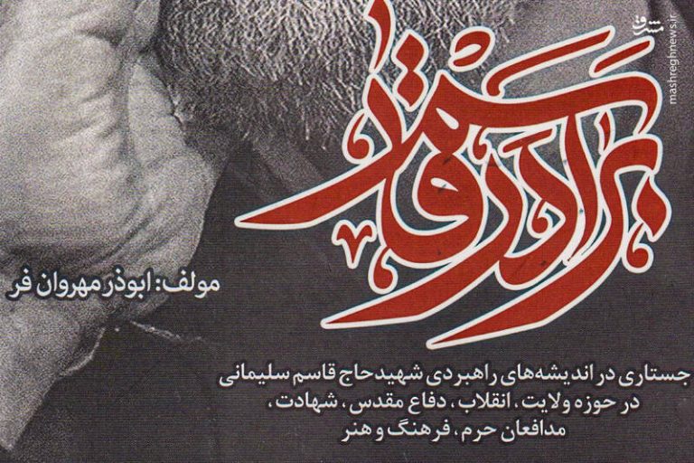 ترس حاج قاسم از آدمهای دولت!