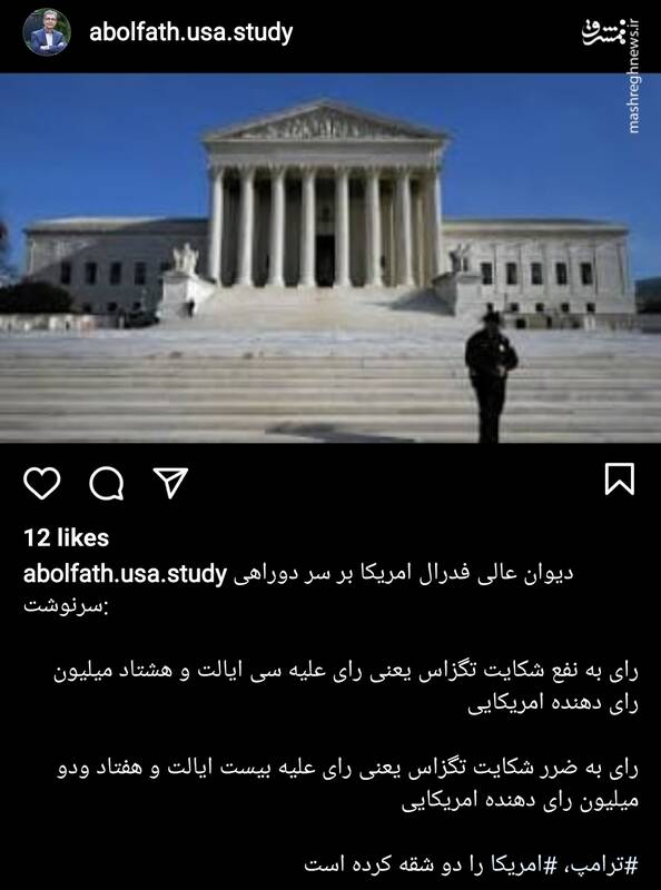 وقتی ترامپ، آمریکا را دو شقه میکند