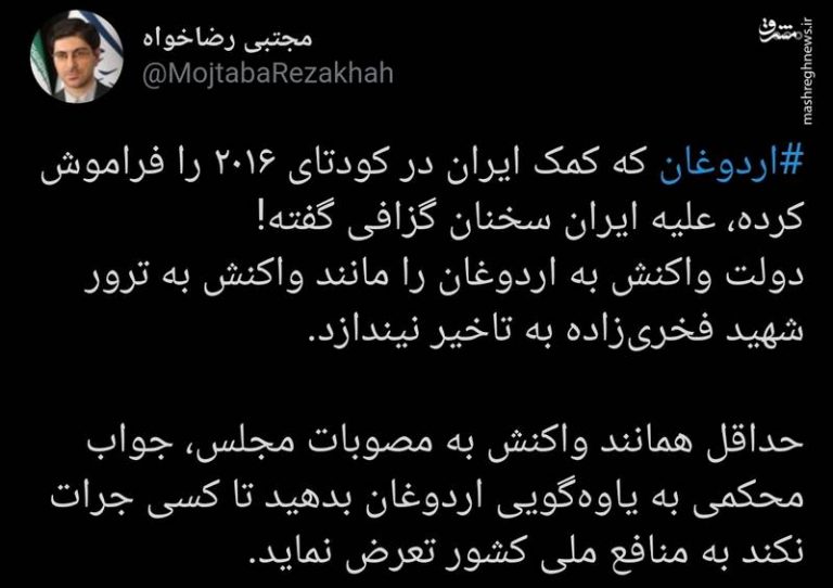 دولت همانند واکنش به مصوبات مجلس به یاوهگویی اردوغان پاسخ دهد