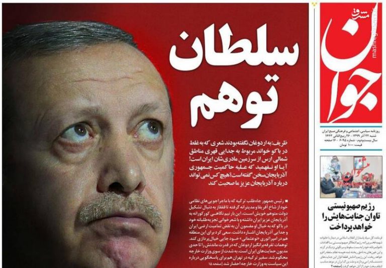 عکس/ صفحه نخست روزنامههای شنبه ۲۲ آذر