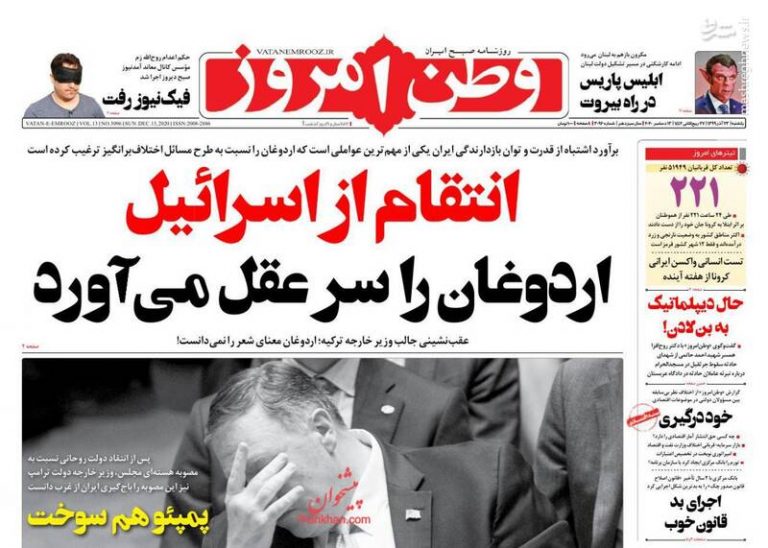 عکس/ صفحه نخست روزنامههای یکشنبه ۲۳ آذر