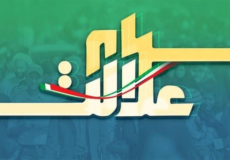 سهامداران عدالت در احراز هویت تعجیل کنند