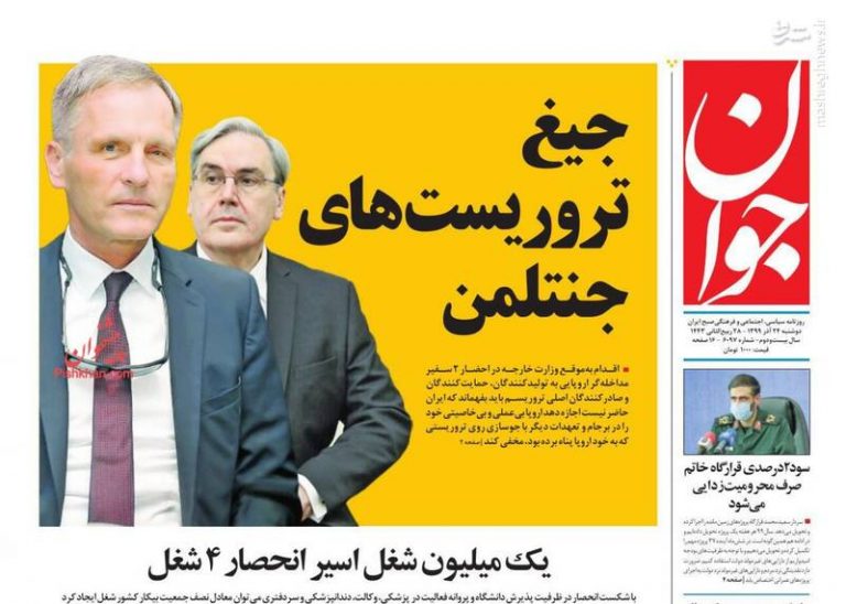 عکس/ صفحه نخست روزنامههای دوشنبه ۲۴ آذر