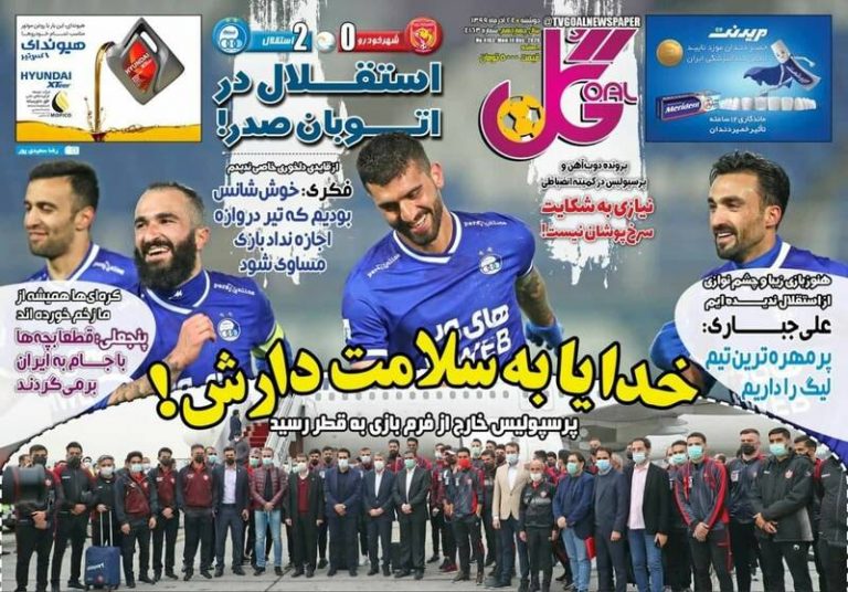 عکس/ تیتر روزنامههای ورزشی دوشنبه ۲۴ آذر