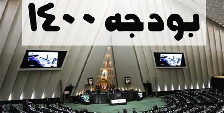احتمال رد لایحه بودجه ۱۴۰۰ قوت گرفت