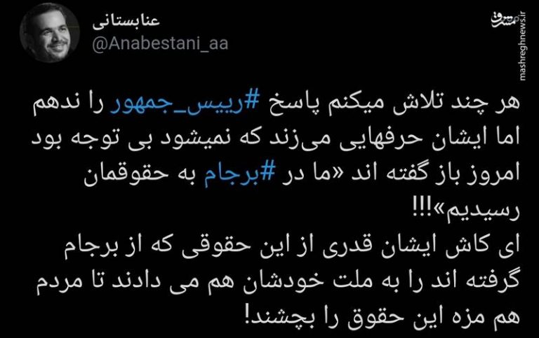 ای کاش مردم هم طعم این حقوق را بچشند