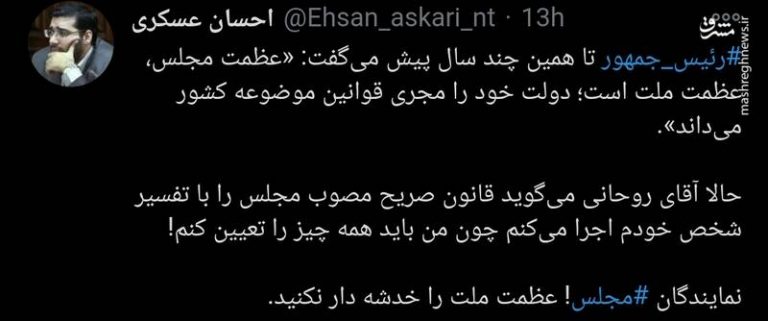 نمایندگان مجلس! عظمت ملت را خدشهدار نکنید +فیلم