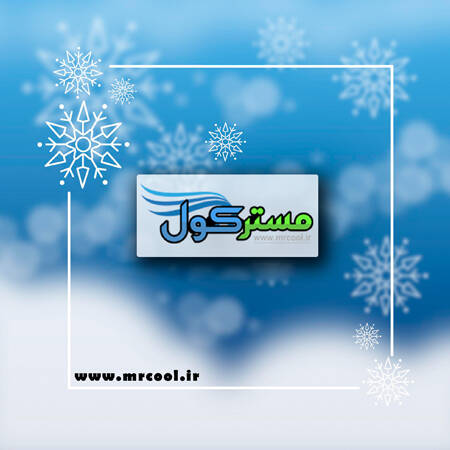 فروشگاه برودتی مستر کول در ایران