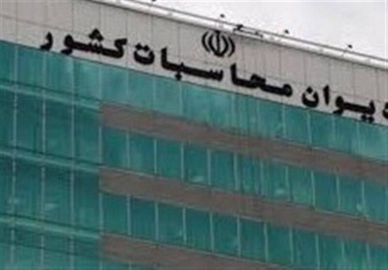 گزارش دیوان محاسبات از بررسی بودجه ۱۴۰۰