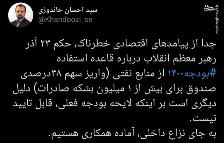 دلیل دیگری برای اینکه بودجه ۱۴۰۰ قابل تایید نیست