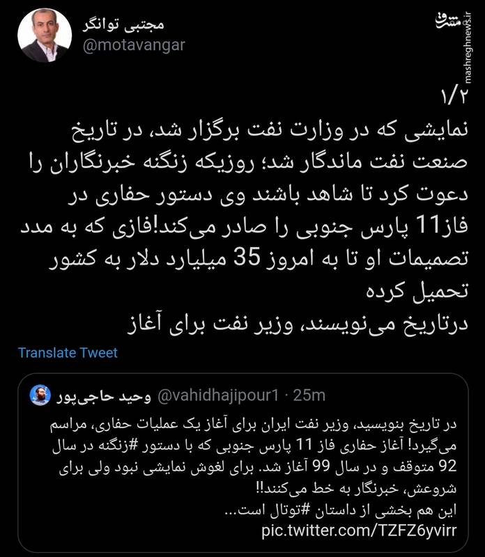 همین یک تصمیم زنگنه ۳۵ میلیارد دلار به کشور تحمیل کرد