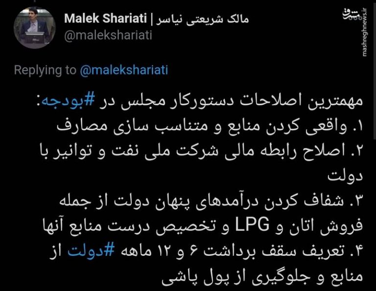 مهمترین اصلاحات مجلس در بودجه ۱۴۰۰