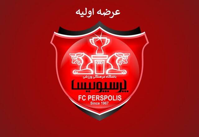عرضه اولیه سهام پرسپولیس چه شد؟