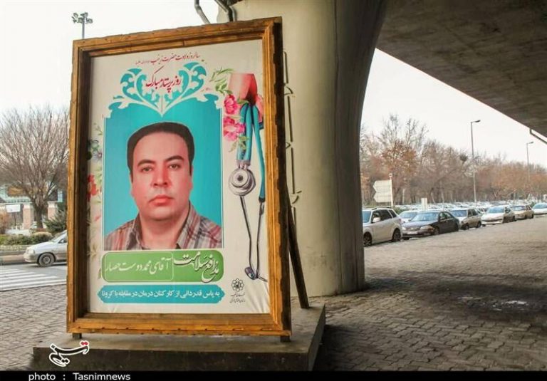 قاب مدافعان سلامت زینتبخش مشهدمقدس +عکس