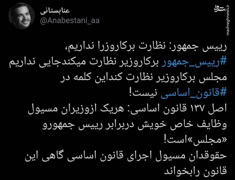 آقای روحانی؛ ای کاش قانون اساسی را میخواندید