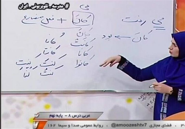جدول زمانی آموزش تلویزیونی دانشآموزان سهشنبه ۲ دی