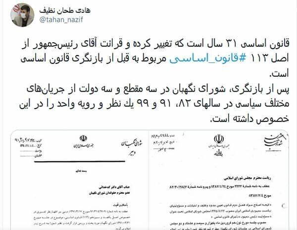 پاسخ عضو شورای نگهبان به اظهارات امروز رئیسجمهور