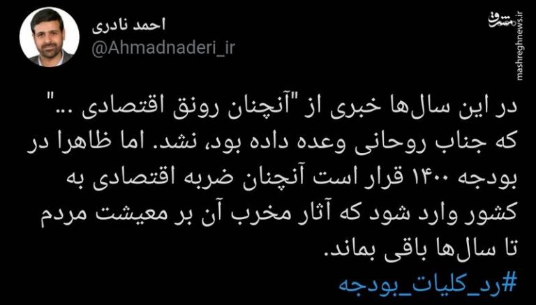 پتک سنگین بودجه پیشنهادی دولت به معیشت مردم