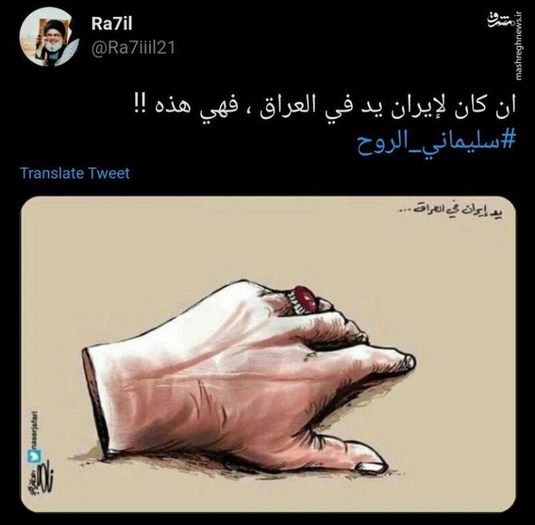 پیام جالب یک کاربر عراقی درباره ایران