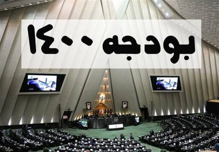 شنبه؛ جلسه کمیسیون تلفیق با تیم اقتصادی دولت درباره لایحه بودجه
