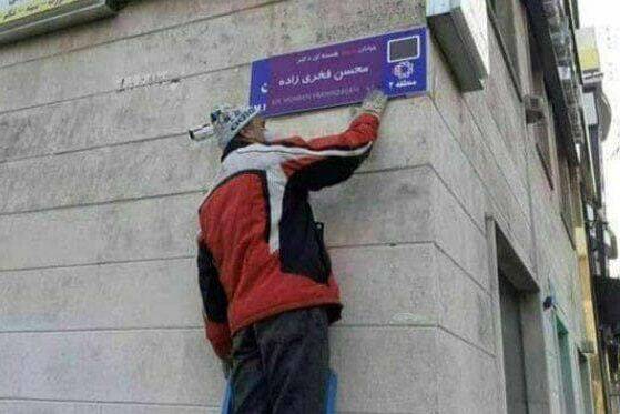 خانواده شهید فخریزاده: وحدتشکنی نکنید
