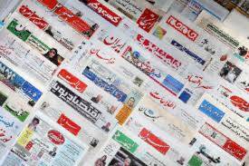 تیتر منتخب روزنامههای انقلابی و لیبرال چه بود؟