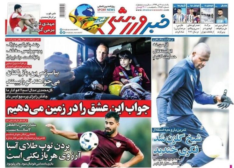 عکس/ تیتر روزنامههای ورزشی یکشنبه ۷ دی