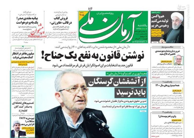 اسرائیل خواهان جنگ با ایران است؛ نباید بهانه بدهیم/ روزنامه حامی دولت: از آتشفشان گرسنگان باید ترسید