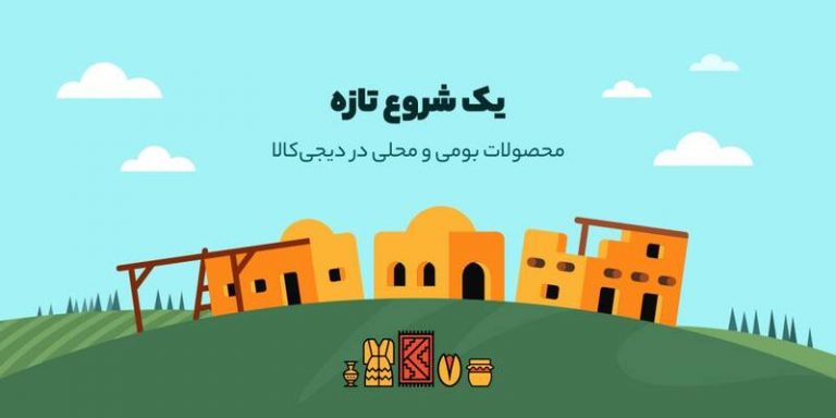 پروژه کارآفرینی بومی دیجیکالا چطور کار میکند؟