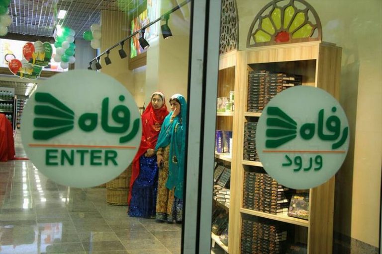 تجارت عجیب مدیران فروشگاه رفاه/ سود شخصی چند صد میلیارد تومانی دو مدیر رفاه از معاملات صوری