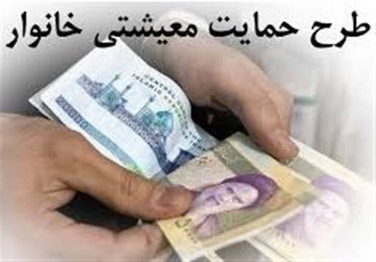 زمان واریز یارانه معیشتی دی ماه اعلام شد