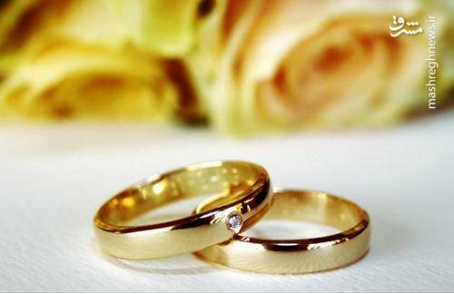 وام ازدواج ۱۰۰ میلیونی چقدر مشکل گشاست؟