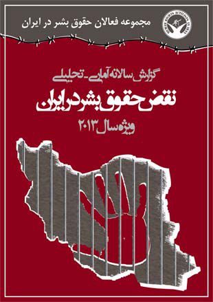عبدالحمید میر بلوچ زهی، زندانی سیاسی در زندان زاهدان اعدام شد – خبرگزاری هرانا