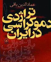 اجرای حکم اعدام دو زندانی در اسفراین – خبرگزاری هرانا