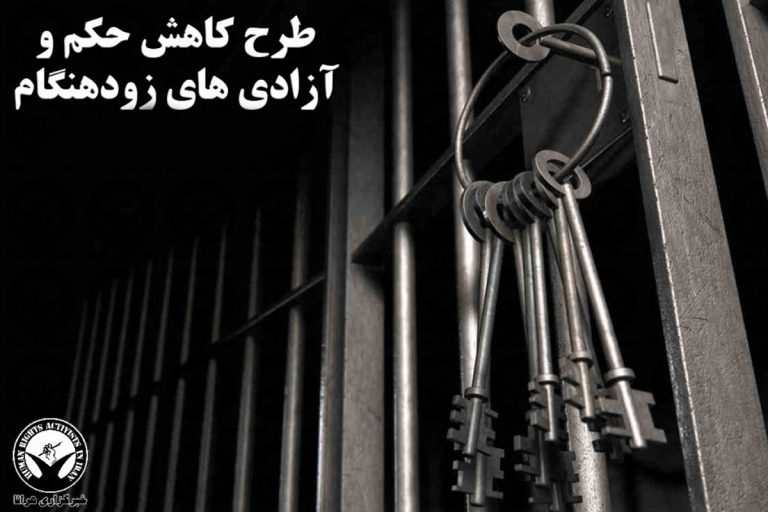 عفو ۱۵۷ زندانی سیاسی در عمل شامل این تعداد نشده است/ وضعیت نامشخص محکومین اعتراضات آبان – خبرگزاری…