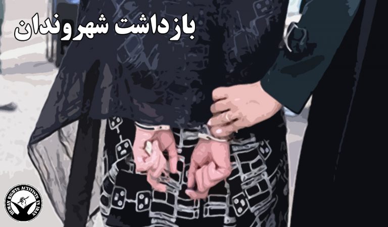 بازداشت یک شهروند به دلیل انتشار مطالبی در فضای مجازی – خبرگزاری هرانا