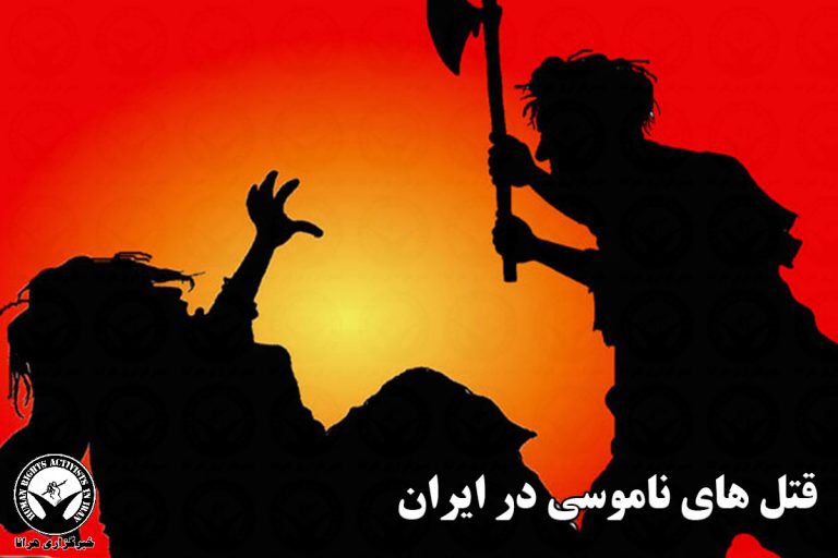 با انگیزه ناموسی؛ قتل زن جوان توسط برادرش در آبادان – خبرگزاری هرانا
