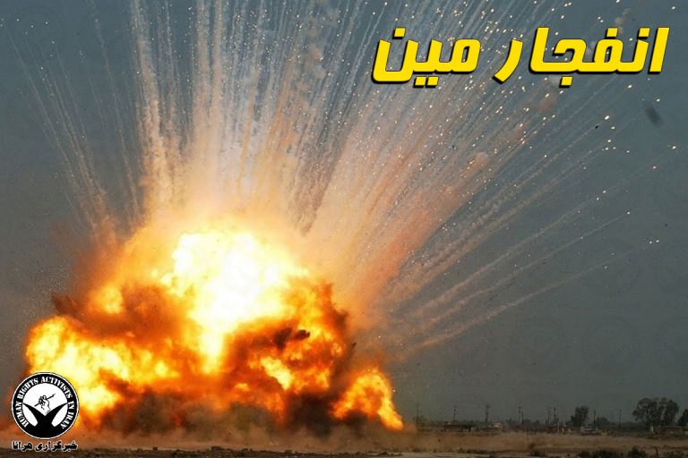 زخمی شدن یک کولبر بر اثر انفجار مین در مناطق مرزی اورامانات – خبرگزاری هرانا